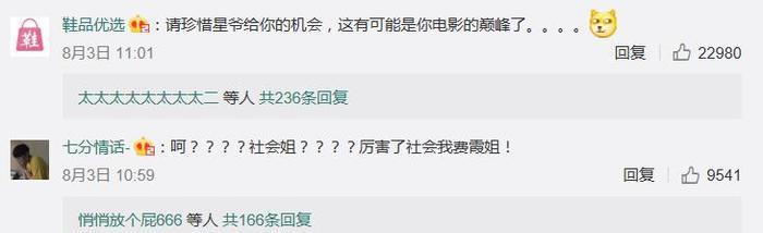 林允上节目回应恶评 黑历史为何却不影响其前途？
