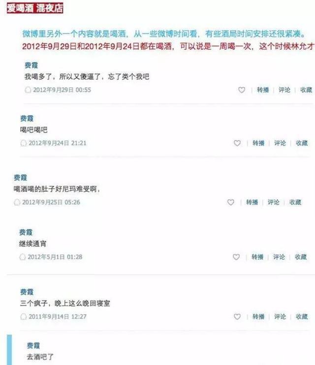 林允上节目回应恶评 黑历史为何却不影响其前途？