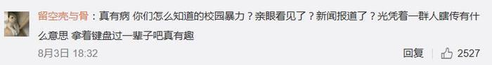 林允上节目回应恶评 黑历史为何却不影响其前途？