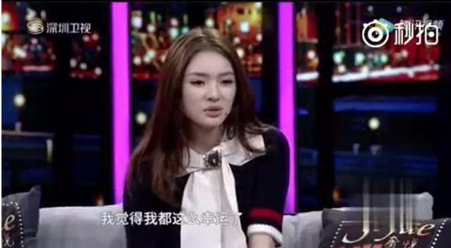 林允上节目回应恶评 黑历史为何却不影响其前途？