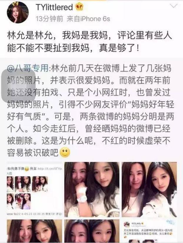 林允上节目回应恶评 黑历史为何却不影响其前途？