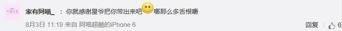 林允上节目回应恶评 黑历史为何却不影响其前途？