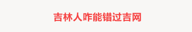长春市落户口怎么办理（长春100项落户办证业务实现）(1)