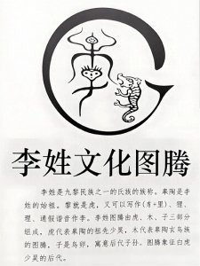 ​李姓历史十大名人