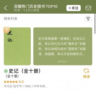 ​值得阅读的十本历史书籍，带你体验别样的历史风貌