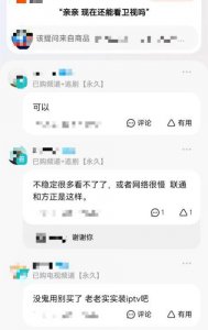 ​低价看“电视直播”的尽头是“诈骗”？