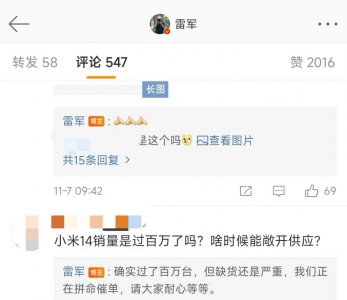 ​开售一周小米 14 销量破百万 雷军“拼命催单” 安卓系全面逆袭？
