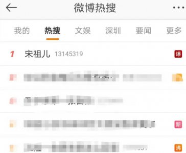 ​宋祖儿被实名举报偷漏税 4500 万？名下三家工作室均已注销
