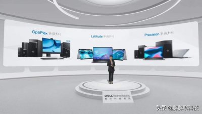 ​戴尔商用电脑官方网站（戴尔商用全系新品更新）
