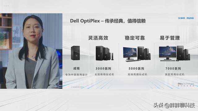 戴尔商用电脑官方网站（戴尔商用全系新品更新）(5)