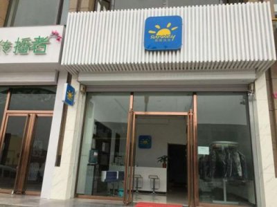 ​赛维干洗加盟费多少钱(赛维干洗加盟费)