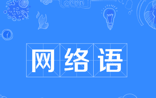 emo是什么意思,emo 什么意思图4