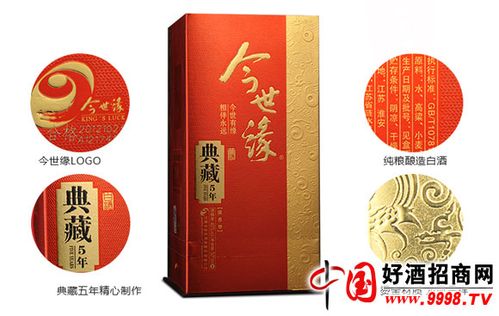 今世缘9513酒多少钱