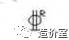 各种钢筋符号表示（钢筋符号傻傻分不清楚）(8)