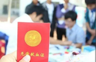 ​血库告急：血贩明码标价2500元买400cc，库存达历史最低