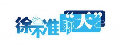 ​真晴也真冷！双休日江苏最低依旧 -7 ℃