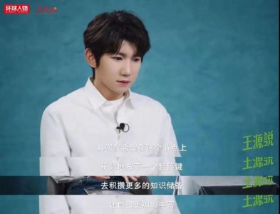 ​王源宣布：退出这一创作