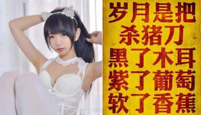 ​黑了木耳,软了香蕉什么意思 是一种象征手法