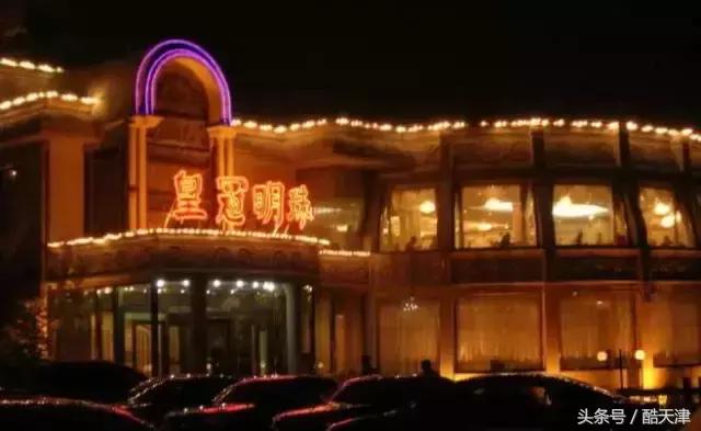 天津最值得一去的餐厅（天津最奢侈的20家餐厅）(36)
