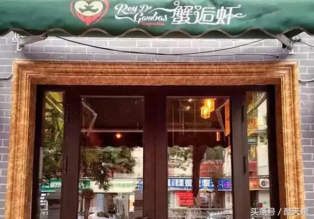 天津最值得一去的餐厅（天津最奢侈的20家餐厅）(76)