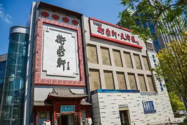 天津最值得一去的餐厅（天津最奢侈的20家餐厅）(80)