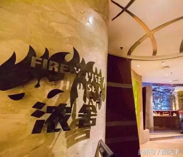 天津最值得一去的餐厅（天津最奢侈的20家餐厅）(44)