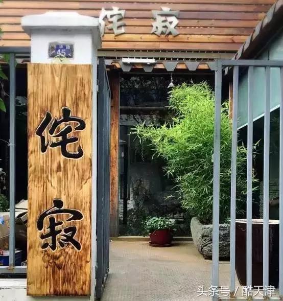 天津最值得一去的餐厅（天津最奢侈的20家餐厅）(16)