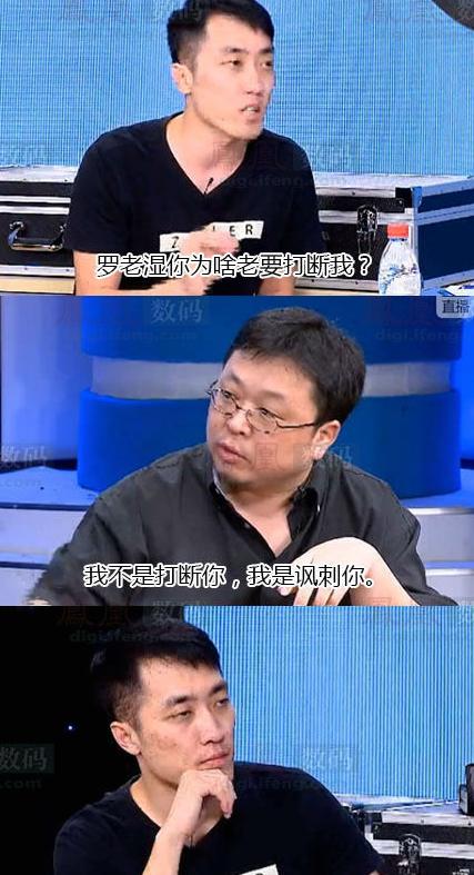 罗永浩与王自如有什么恩怨（永远放不下的仇）(53)
