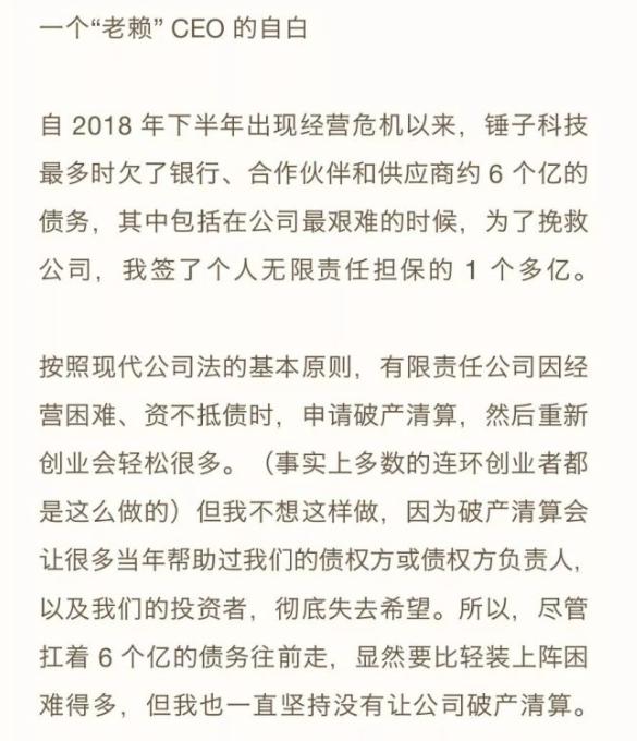 罗永浩与王自如有什么恩怨（永远放不下的仇）(46)