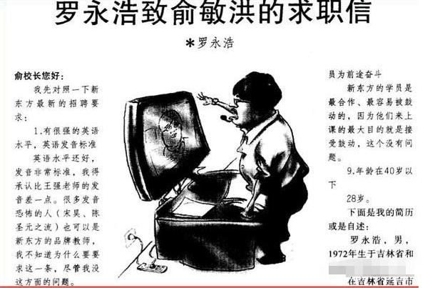 罗永浩与王自如有什么恩怨（永远放不下的仇）(11)