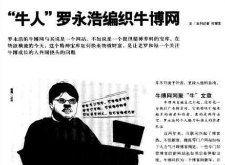 罗永浩与王自如有什么恩怨（永远放不下的仇）(13)