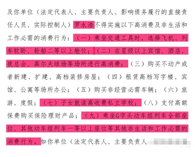 罗永浩与王自如有什么恩怨（永远放不下的仇）(47)