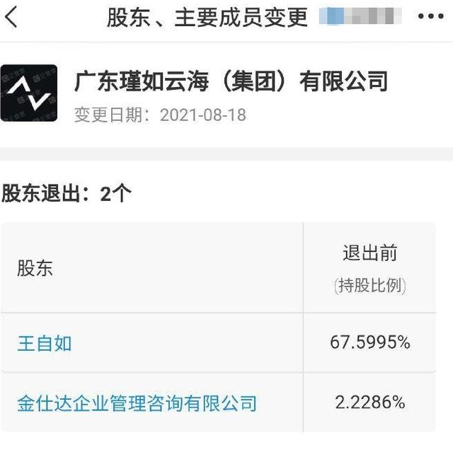 罗永浩与王自如有什么恩怨（永远放不下的仇）(56)