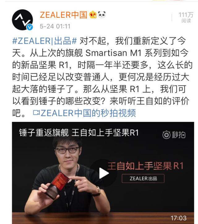 罗永浩与王自如有什么恩怨（永远放不下的仇）(39)