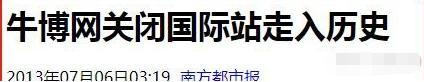 罗永浩与王自如有什么恩怨（永远放不下的仇）(37)