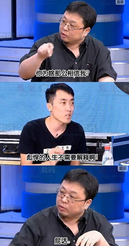 罗永浩与王自如有什么恩怨（永远放不下的仇）(45)