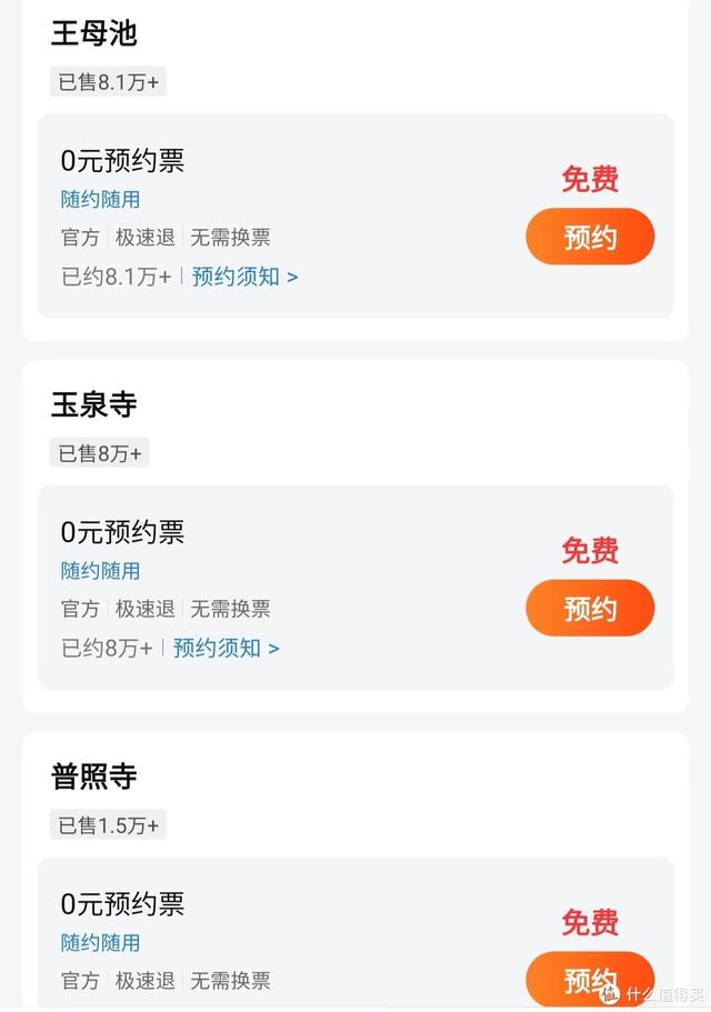 好客山东旅行攻略（好客山东欢迎你）(10)