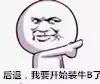 北京比较好吃的火锅店排名（太拽了这家开在京城）(10)