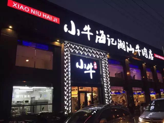 北京比较好吃的火锅店排名（太拽了这家开在京城）(50)