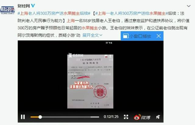 上海卖水果小哥获赠300万房产后续（水果摊主获赠老人300万房产）(22)