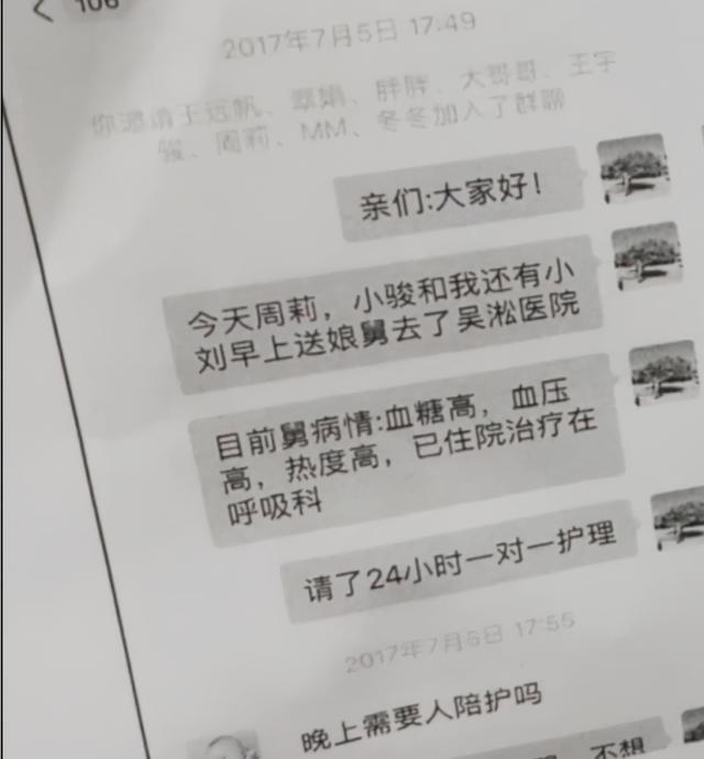 上海卖水果小哥获赠300万房产后续（水果摊主获赠老人300万房产）(16)