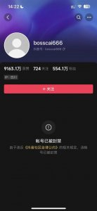 ​粉丝近 700 万，他突然被封禁！