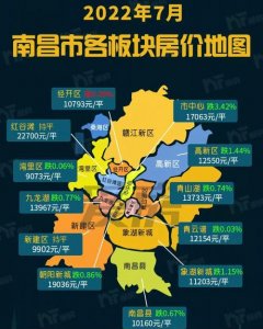 ​南昌各区最新房价一览图（南昌西湖建设西路2月第3周均价11851元）