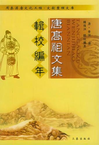 3、唐高祖李渊文化园