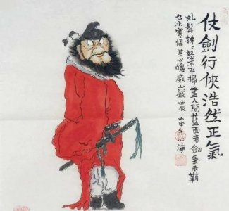 ​民间传说：钟馗之死