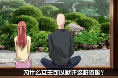 ​僧侣走肾生不走心动漫 不怪和尚情商高只怪太能撩