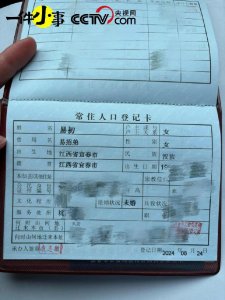 ​那个叫“招弟”的女孩决定改名