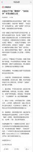​抖音开展“厚黑学”“伪成功学”专项治理