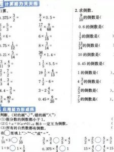 ​分数解方程(分数解方程数学题100道六年级上册)