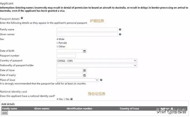 澳大利亚签证自己申请流程（手把手教你自己搞定澳大利亚签证）(10)
